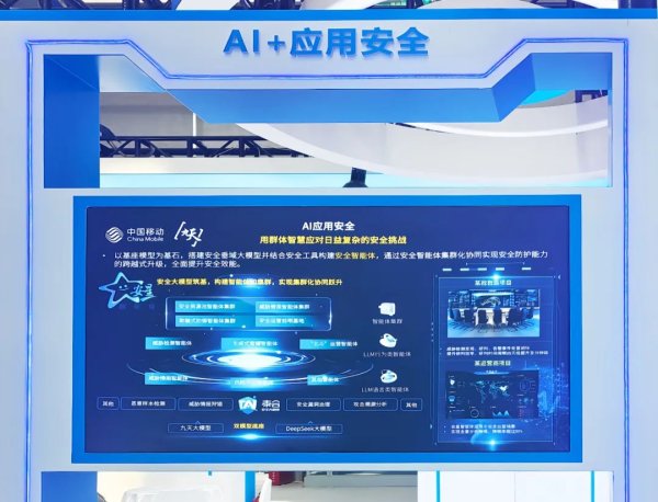 免费配资炒股网站 构筑智能时代安全底座——启明星辰亮相第六届深圳国际人工智能展览会（GAIE）